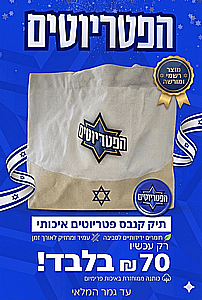 תיק קנבס פרימיום "הפטריוטים" – אקולוגי, עמיד וסטייליסטי תיק קנבס פרימיום "הפטריוטים" – אקולוגי, עמיד וסטייליסטי
